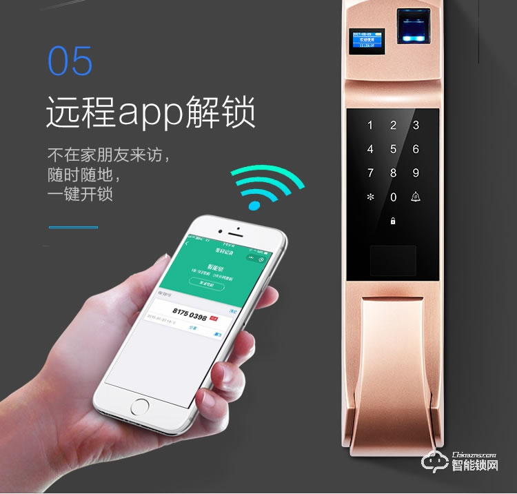 梵蒂安指紋鎖 家用智能鎖wifi手機(jī)遠(yuǎn)程開(kāi)門(mén)智能鎖