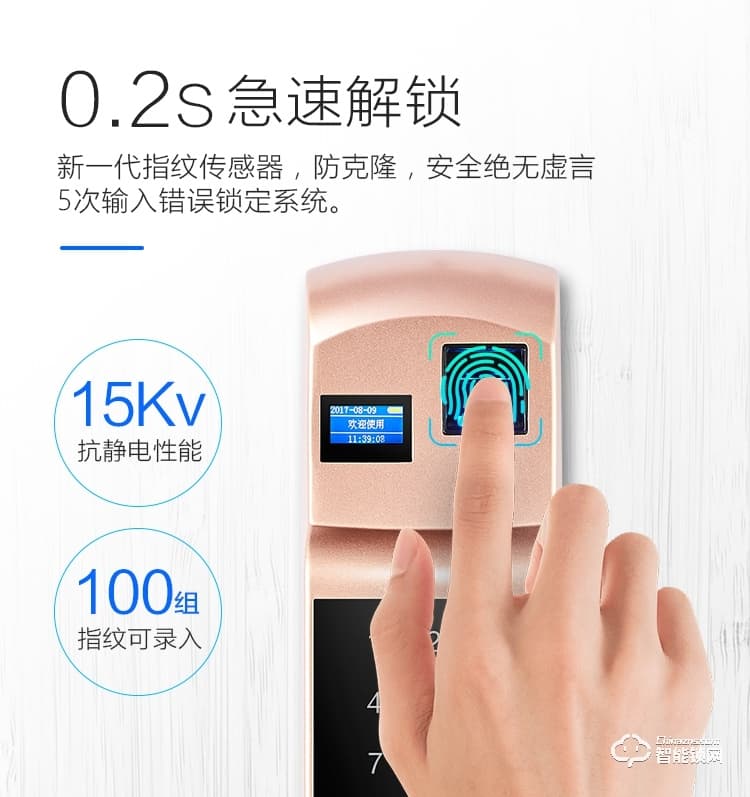 梵蒂安指紋鎖 家用智能鎖wifi手機(jī)遠(yuǎn)程開(kāi)門(mén)智能鎖