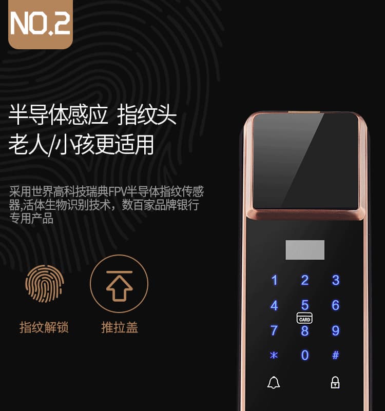梵蒂安指紋鎖 wifi手機遠(yuǎn)程開門指紋密碼門鎖