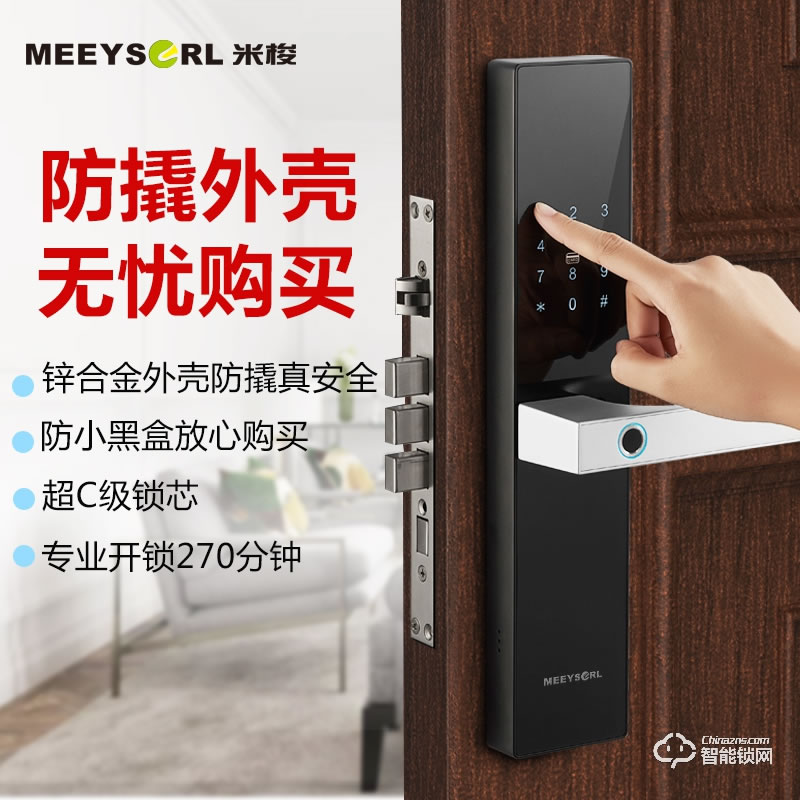 米梭智能鎖 GX-520新款美式設(shè)計(jì)遠(yuǎn)程開門云智能鎖