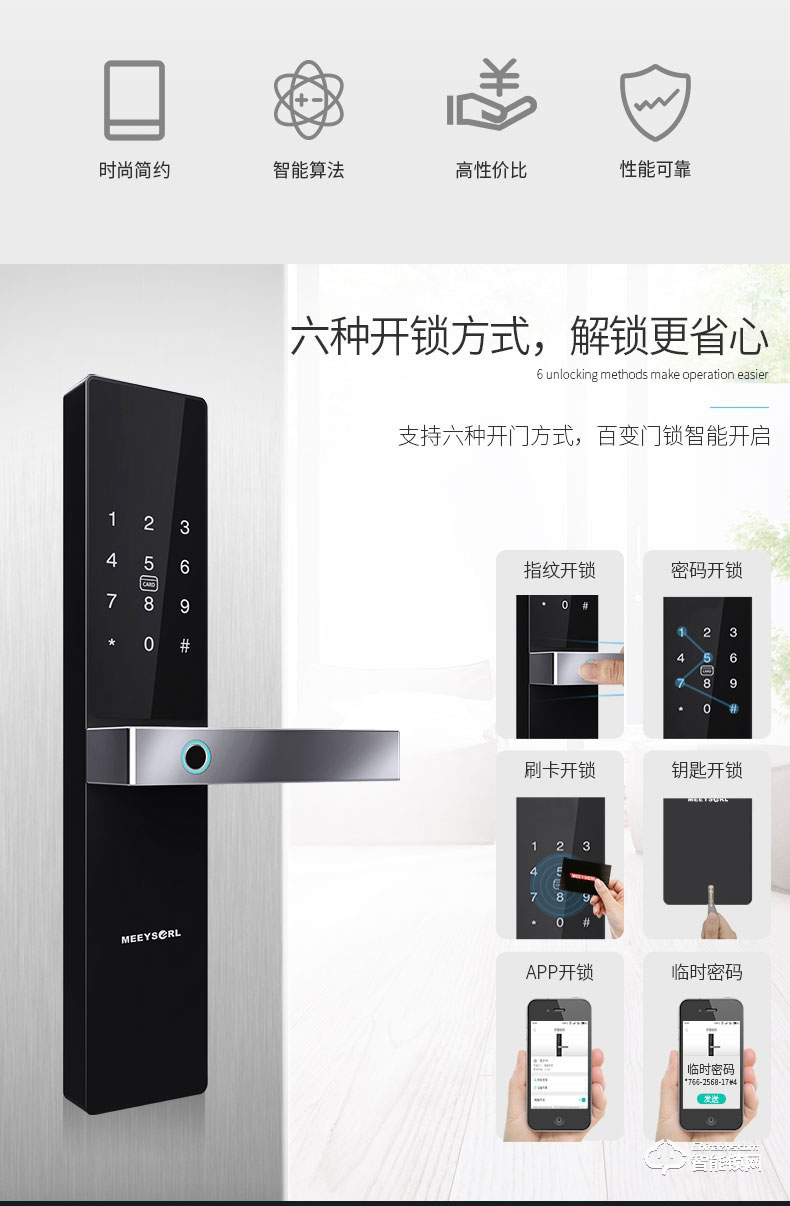 米梭智能鎖 GX-520新款美式設(shè)計(jì)遠(yuǎn)程開門云智能鎖
