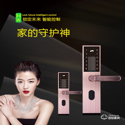 華唯智能鎖 HW-KM-H3簡約時尚智能鎖