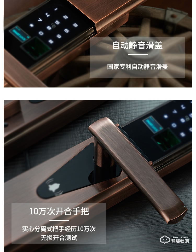 黑玫智能鎖 SN-618自動(dòng)靜音滑蓋智能門(mén)鎖