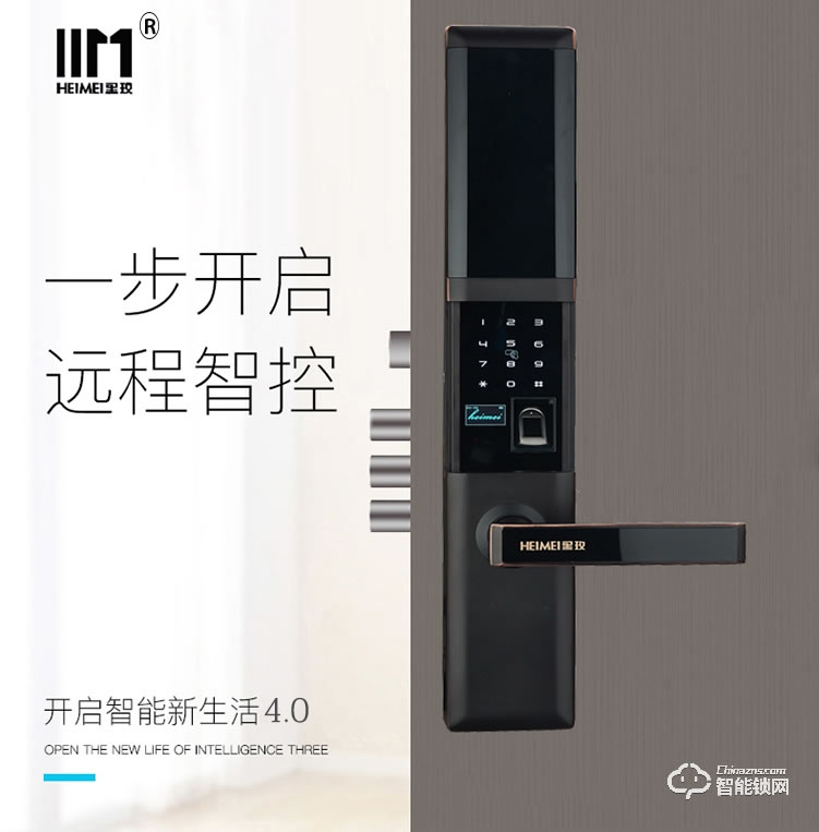 黑玫智能鎖 SN-718子手機(jī)APP遠(yuǎn)程遙控智能鎖