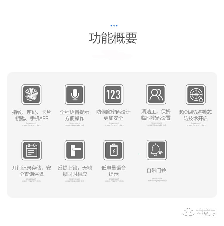 黑玫智能鎖 SN-718子手機(jī)APP遠(yuǎn)程遙控智能鎖