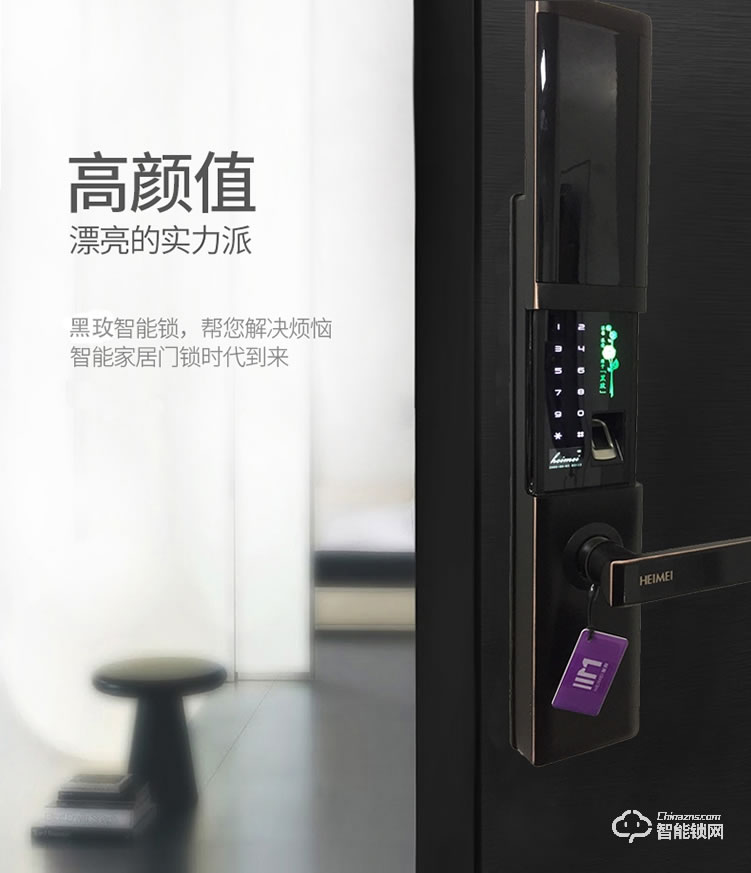 黑玫智能鎖 SN-718子手機(jī)APP遠(yuǎn)程遙控智能鎖