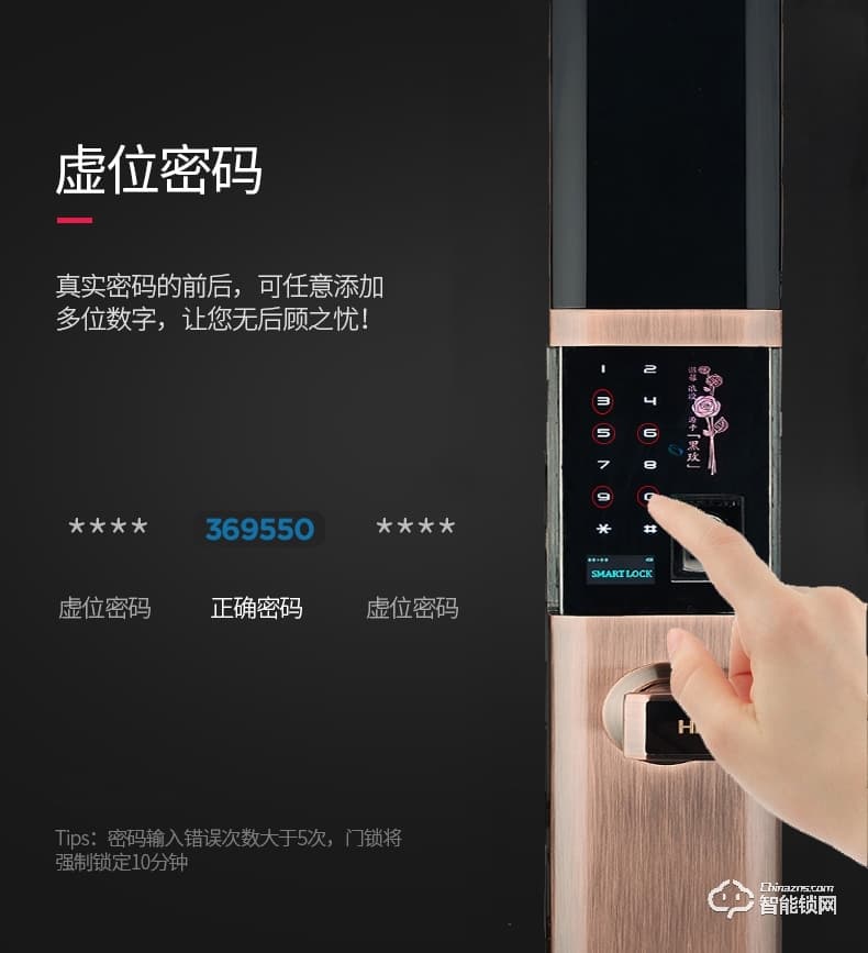 黑玫智能鎖 SN-718子手機(jī)APP遠(yuǎn)程遙控智能鎖