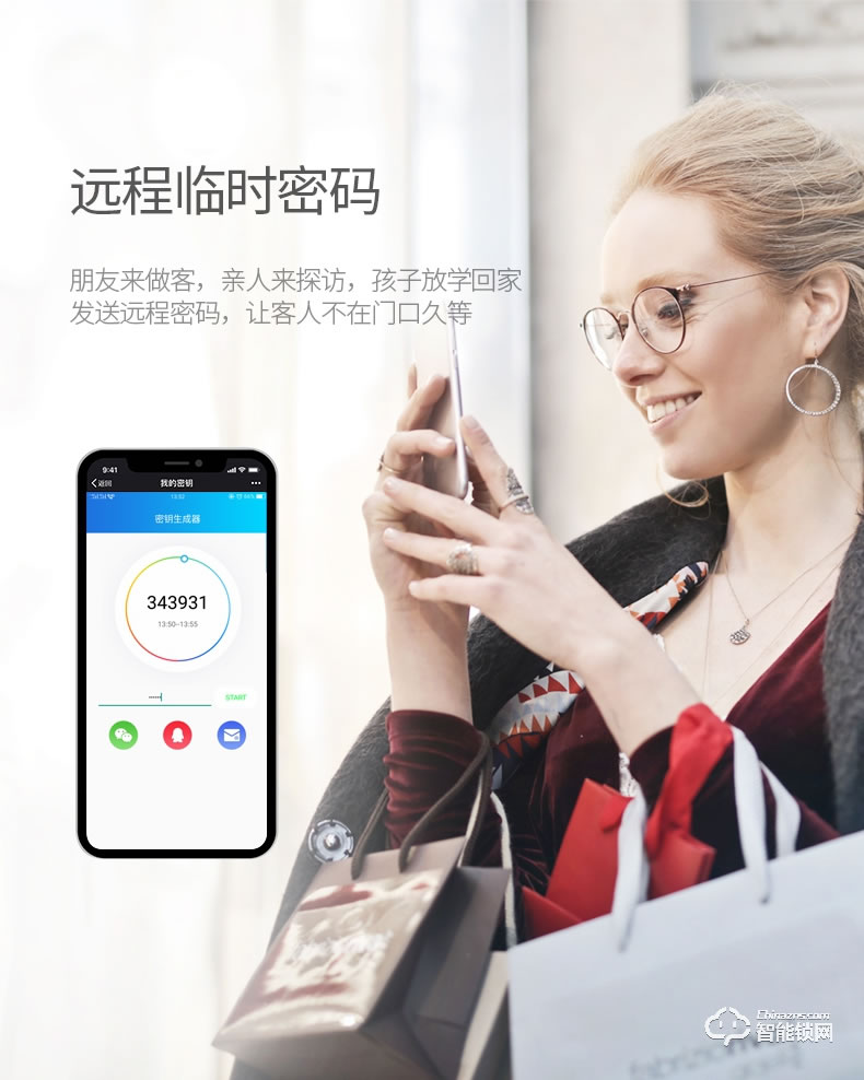 黑玫智能鎖 SN-718子手機(jī)APP遠(yuǎn)程遙控智能鎖