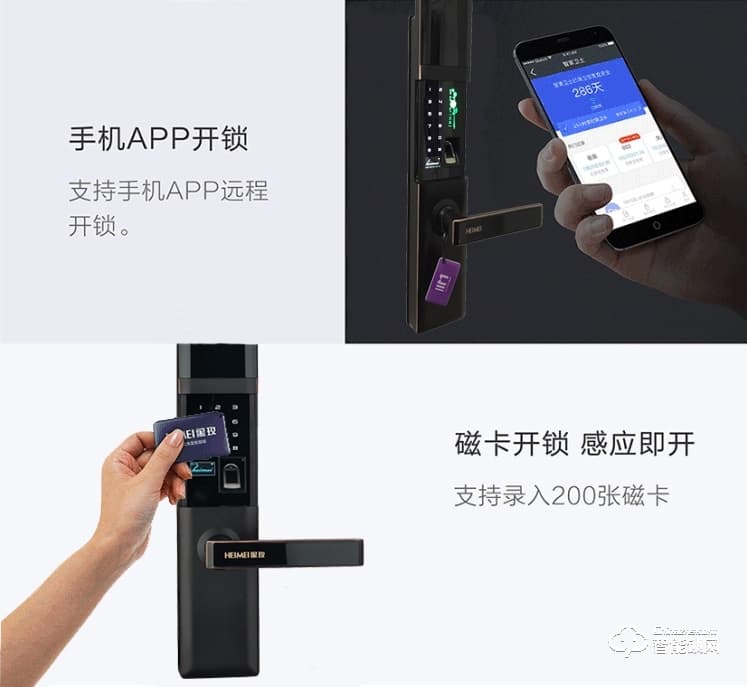 黑玫智能鎖 SN-718子手機(jī)APP遠(yuǎn)程遙控智能鎖