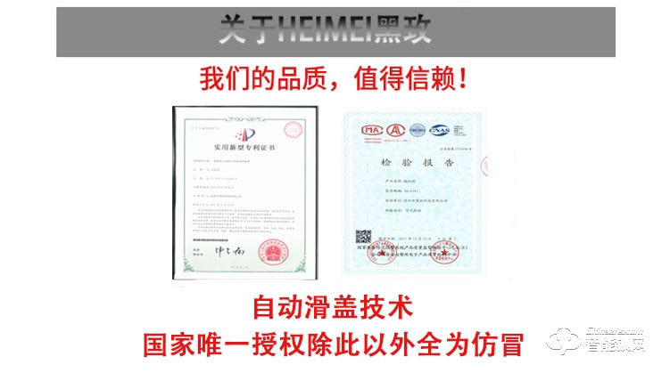 黑玫智能鎖 SN-718子手機(jī)APP遠(yuǎn)程遙控智能鎖