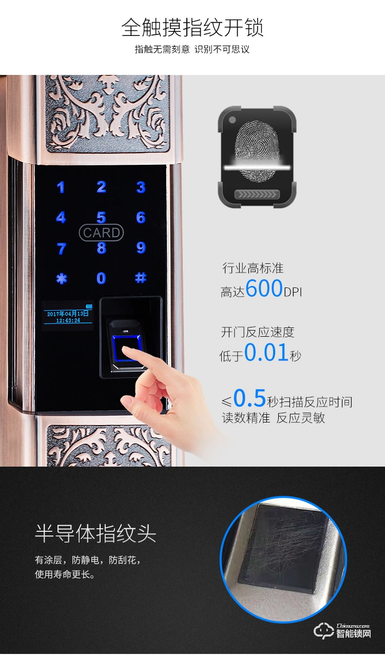 德堡盾指紋鎖 DH777別墅高檔歐式復(fù)古密碼鎖