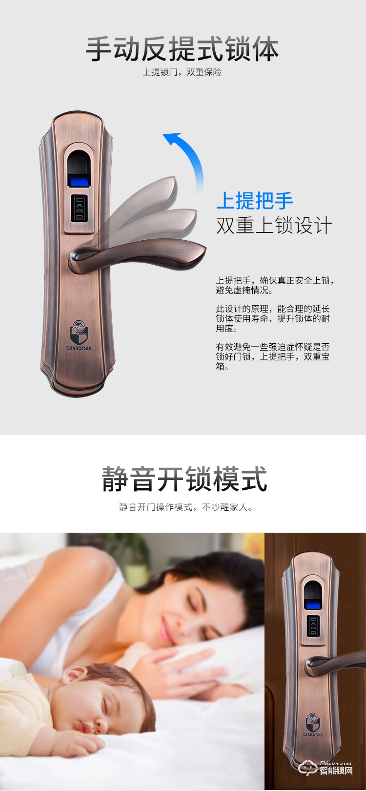 德堡盾指紋鎖 DH106歐式木門(mén)室內(nèi)門(mén)鎖