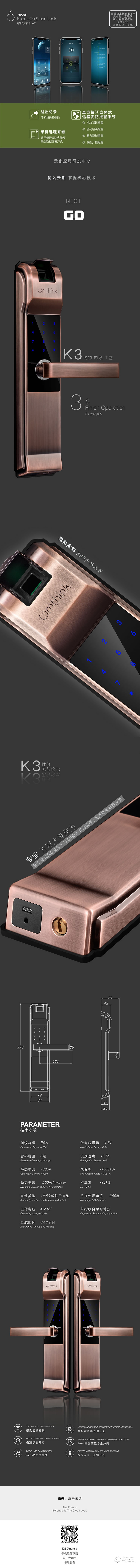 優(yōu)么云智能鎖 K3指紋鎖智能電子門鎖密碼鎖 