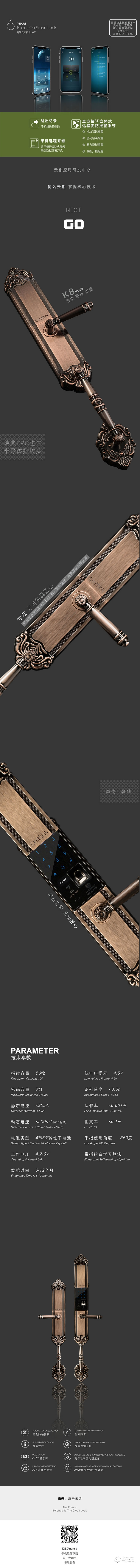 優(yōu)么云智能鎖 K8Plus家用防盜門(mén)電子門(mén)鎖