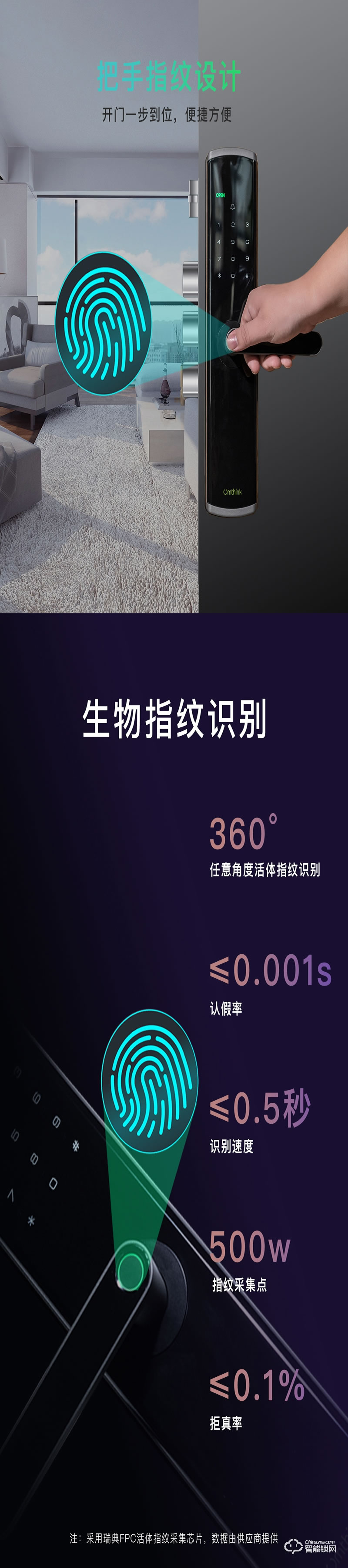 優(yōu)么云智能鎖 TFour 指紋鎖家用防盜門電子門鎖密碼鎖
