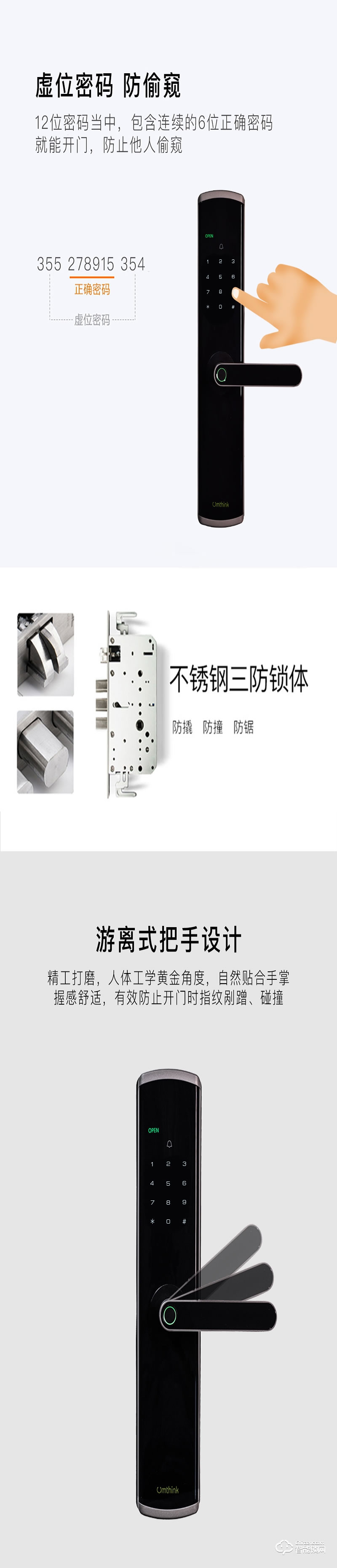 優(yōu)么云智能鎖 TFour 指紋鎖家用防盜門電子門鎖密碼鎖