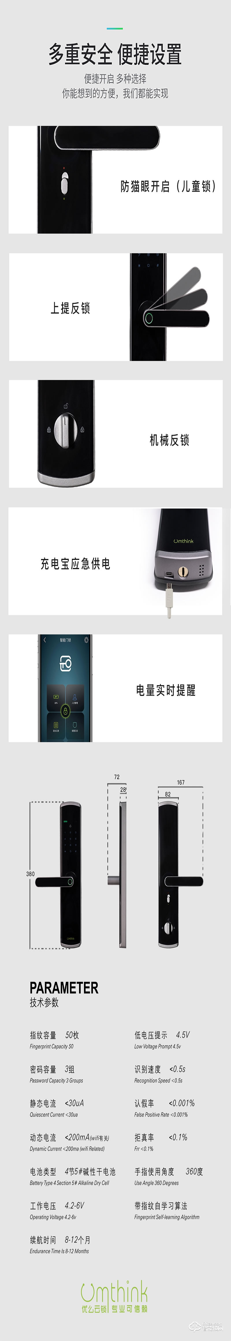 優(yōu)么云智能鎖 TFour 指紋鎖家用防盜門電子門鎖密碼鎖