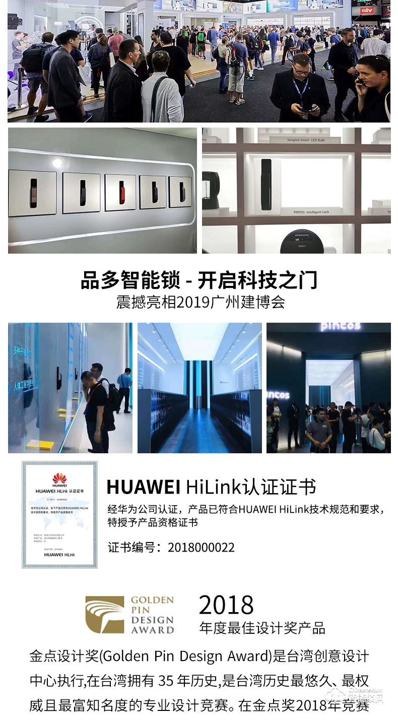 品多智能鎖 m1華為HiLink智能鎖全自動(dòng)密碼鎖門(mén)鎖