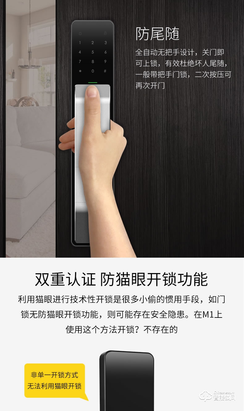 品多智能鎖 m1華為HiLink智能鎖全自動(dòng)密碼鎖門(mén)鎖