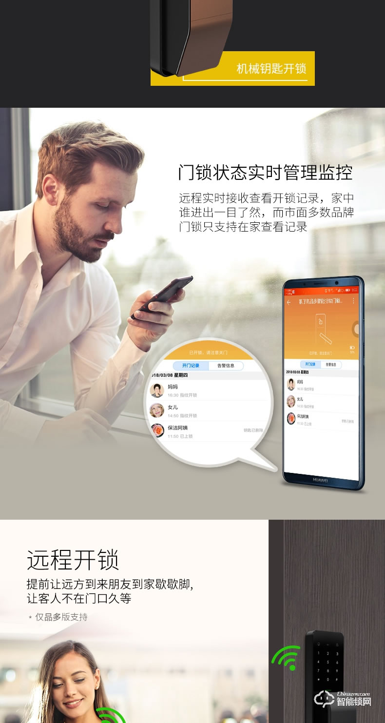 品多智能鎖 m1華為HiLink智能鎖全自動(dòng)密碼鎖門(mén)鎖
