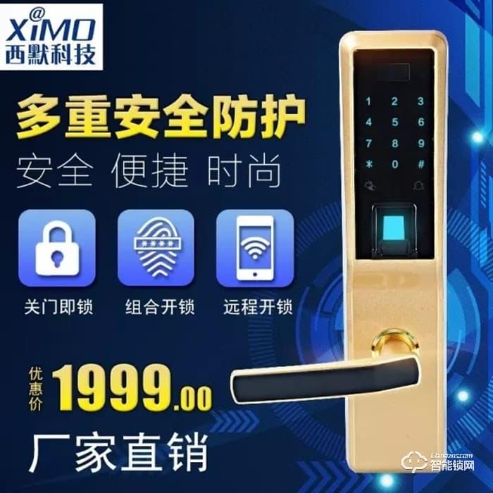 西默智能鎖 DL121時(shí)尚直板密碼指紋鎖