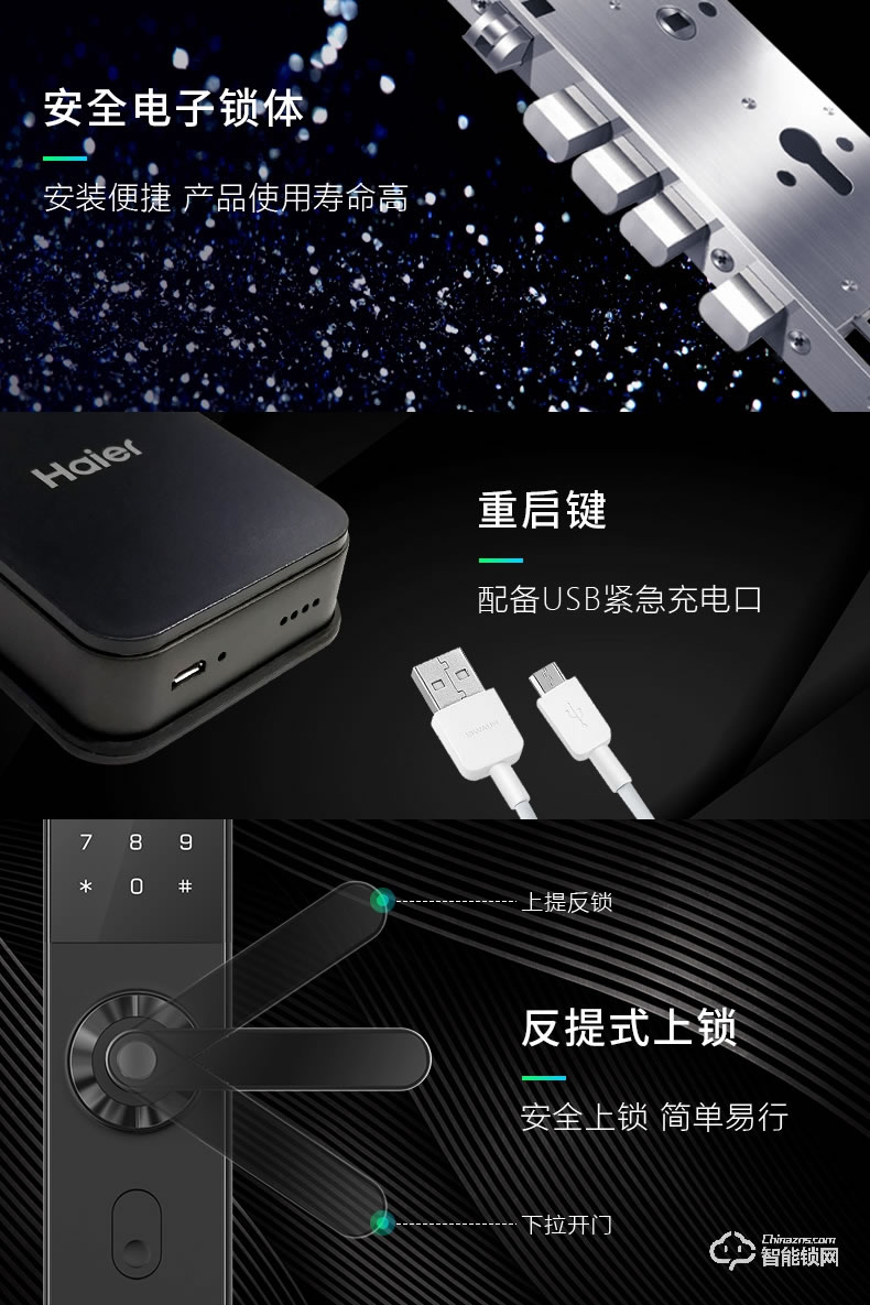 海爾智能鎖 E10家用防盜門鎖智能通用密碼鎖
