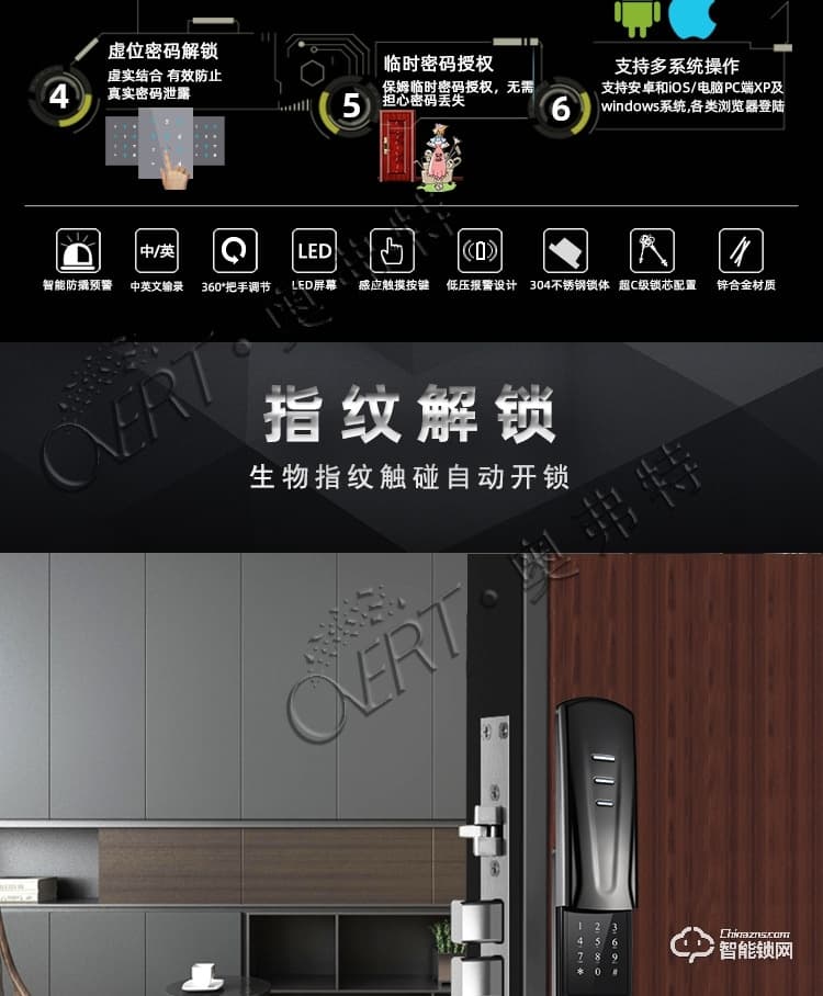 奧弗特智能鎖 時(shí)尚滑蓋半導(dǎo)體指紋鎖
