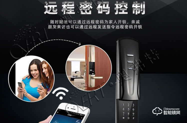 奧弗特智能鎖 時(shí)尚滑蓋半導(dǎo)體指紋鎖