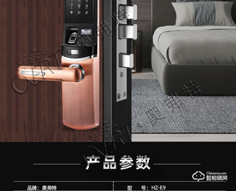 奧弗特智能鎖 時(shí)尚滑蓋半導(dǎo)體指紋鎖