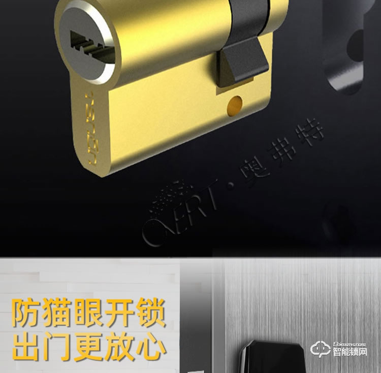 奧弗特智能鎖 全自動(dòng)智能指紋鎖