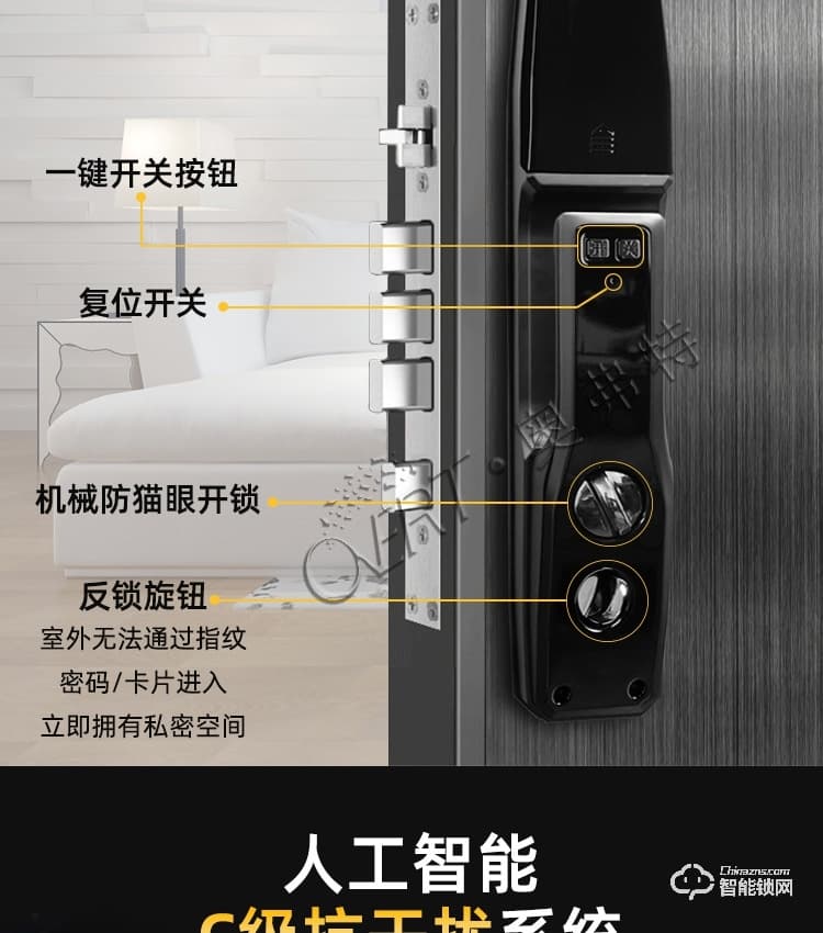 奧弗特智能鎖 全自動(dòng)智能指紋鎖