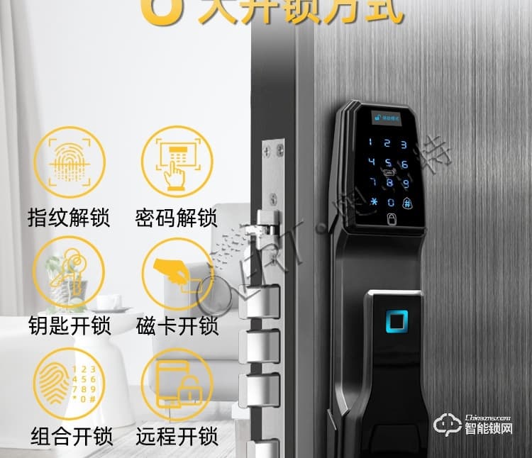 奧弗特智能鎖 全自動(dòng)智能指紋鎖
