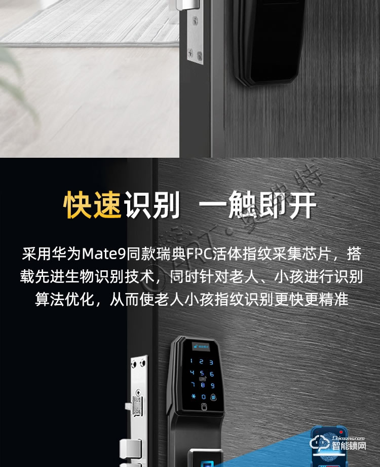 奧弗特智能鎖 全自動(dòng)智能指紋鎖