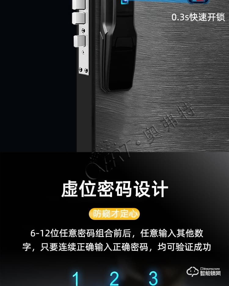 奧弗特智能鎖 全自動(dòng)智能指紋鎖