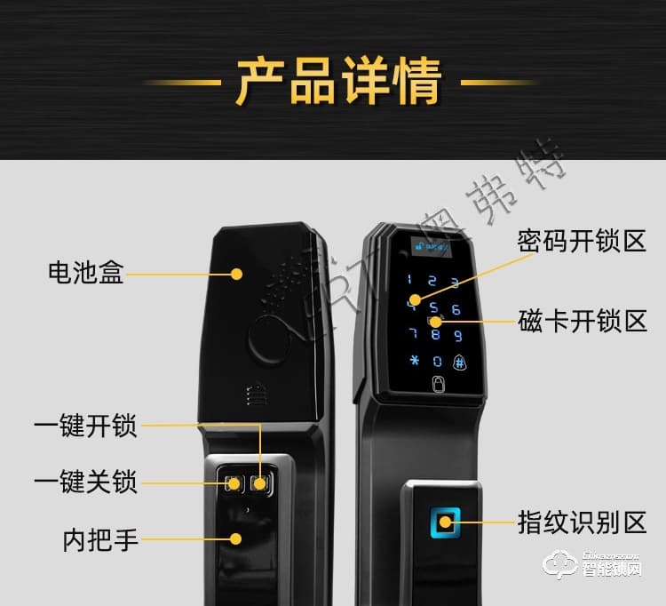 奧弗特智能鎖 全自動(dòng)智能指紋鎖
