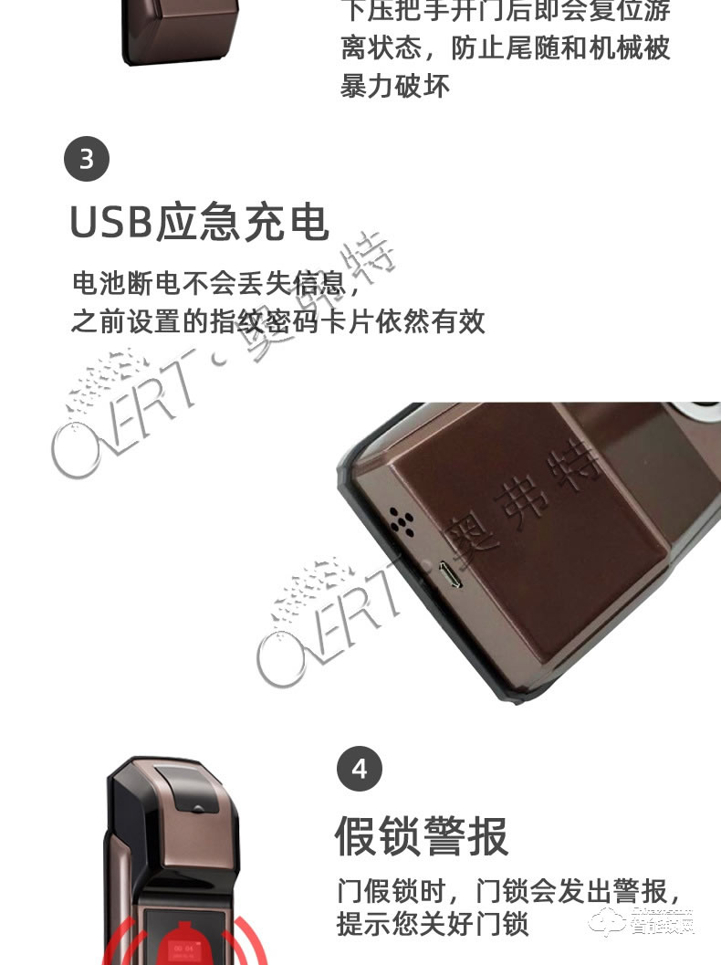 奧弗特智能鎖 半導(dǎo)體指紋鎖密碼鎖