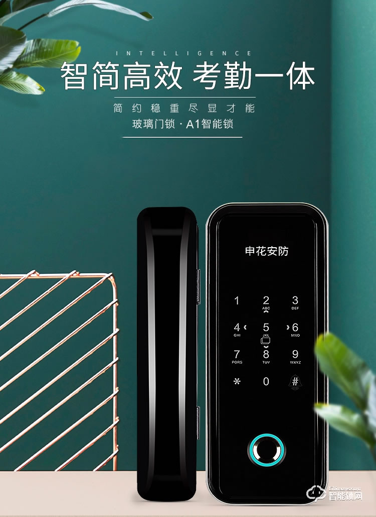 復(fù)旦申花智能鎖 A1辦公室玻璃門鎖