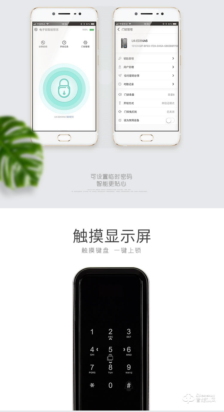 復(fù)旦申花智能鎖 A1辦公室玻璃門鎖