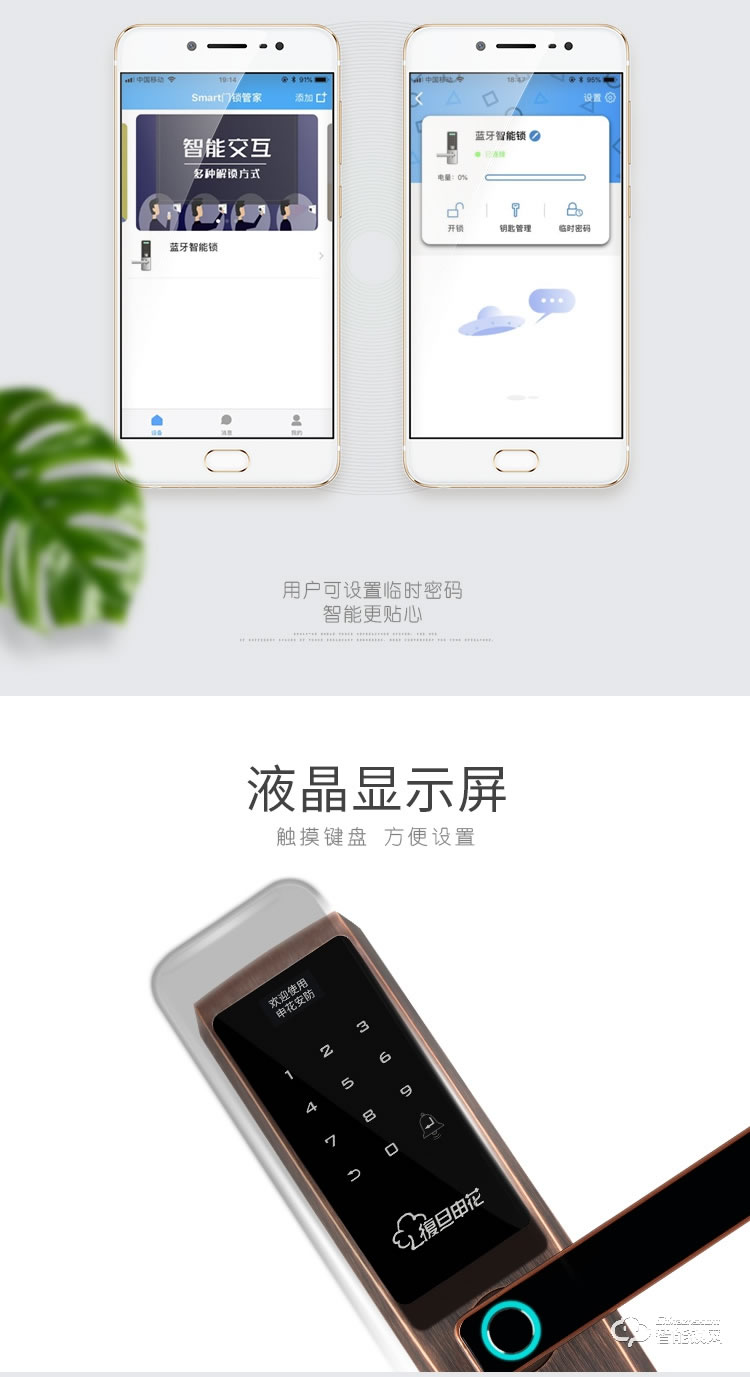 復(fù)旦申花智能鎖 E3家用防盜門智能門鎖
