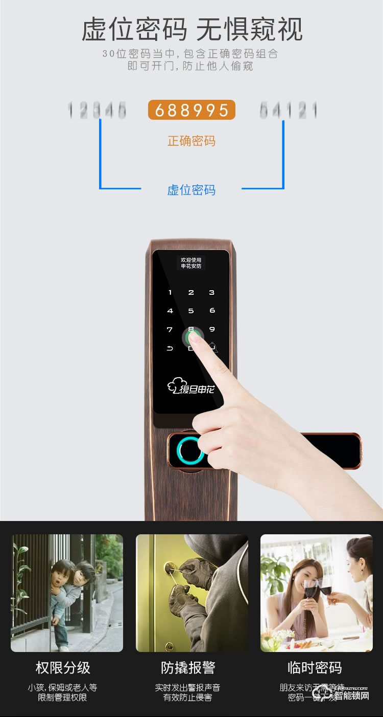 復(fù)旦申花智能鎖 E3家用防盜門智能門鎖
