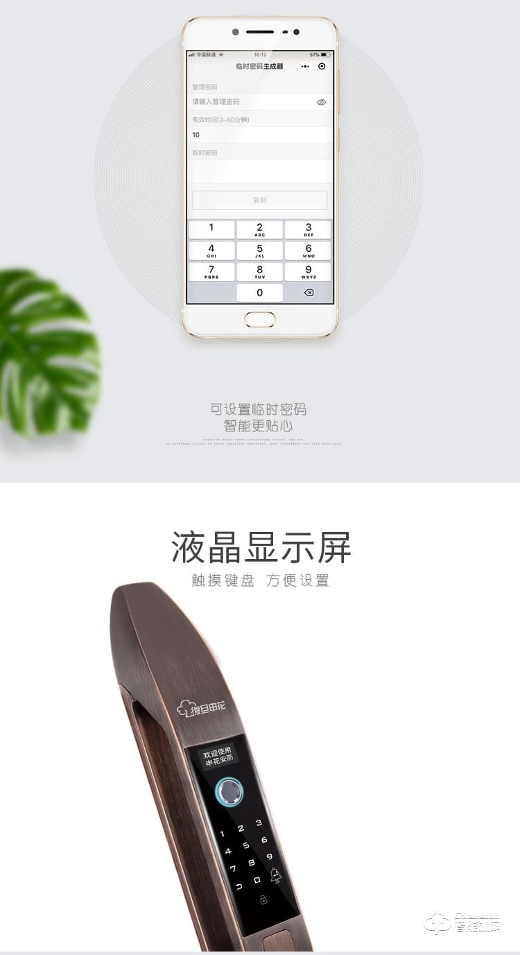 復(fù)旦申花智能鎖 A8全自動(dòng)指紋磁卡密碼鎖