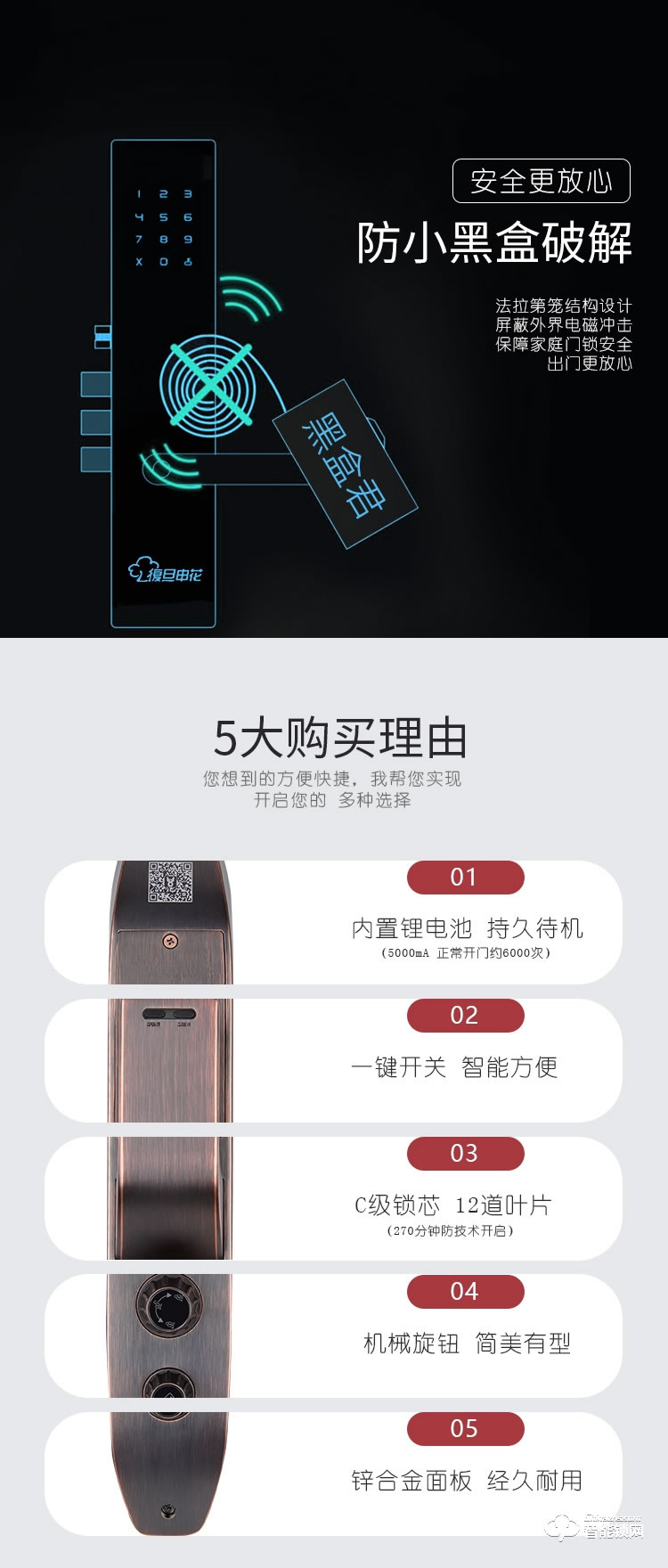 復(fù)旦申花智能鎖 A8全自動(dòng)指紋磁卡密碼鎖