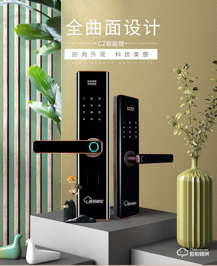 復(fù)旦申花智能鎖 C2家用防盜門電子密碼鎖