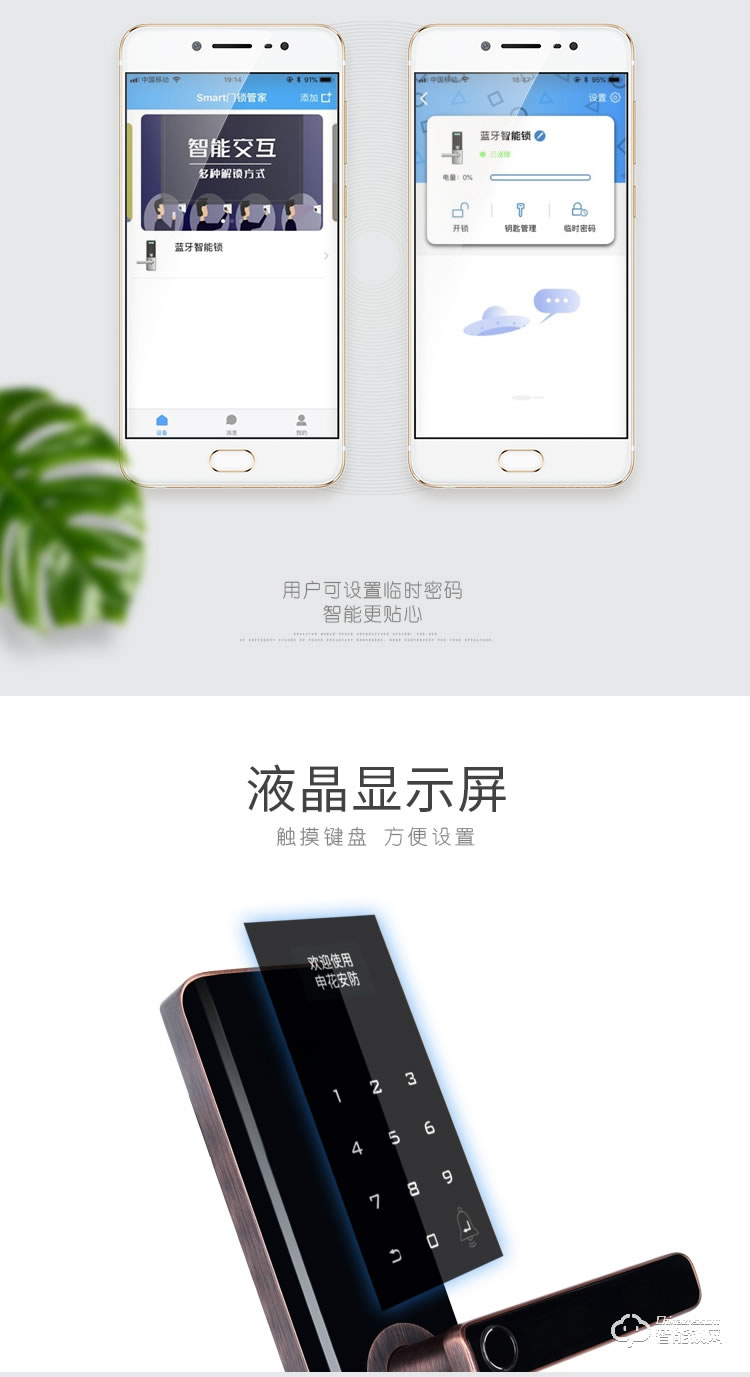 復(fù)旦申花智能鎖 C2家用防盜門電子密碼鎖