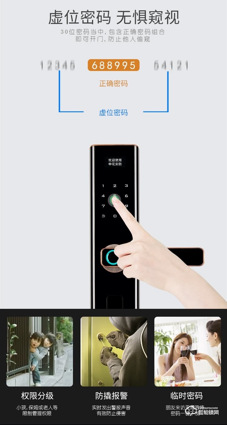 復(fù)旦申花智能鎖 C2家用防盜門電子密碼鎖