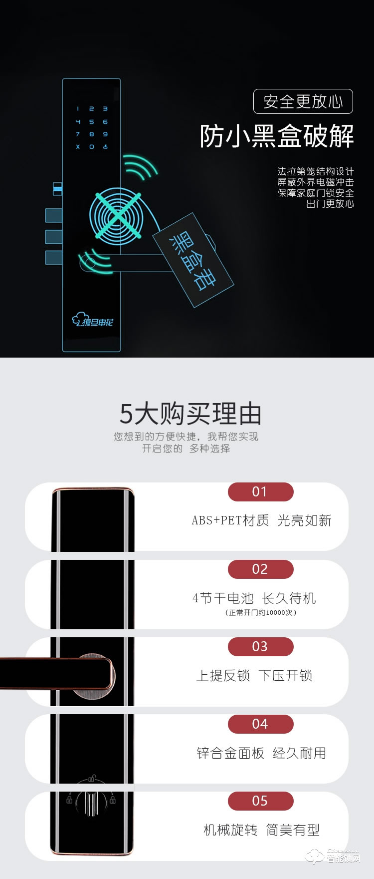 復(fù)旦申花智能鎖 C2家用防盜門電子密碼鎖