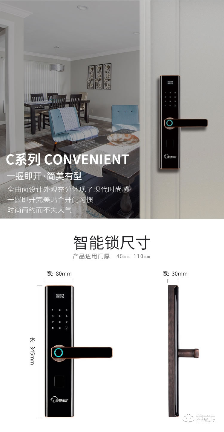 復(fù)旦申花智能鎖 C2家用防盜門電子密碼鎖