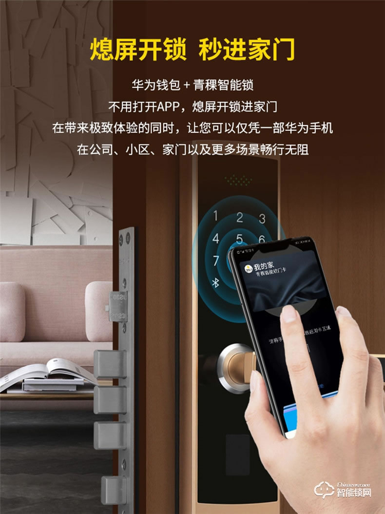 青稞智能鎖 E5H Pro家用電子防盜WIFI遠程智能鎖