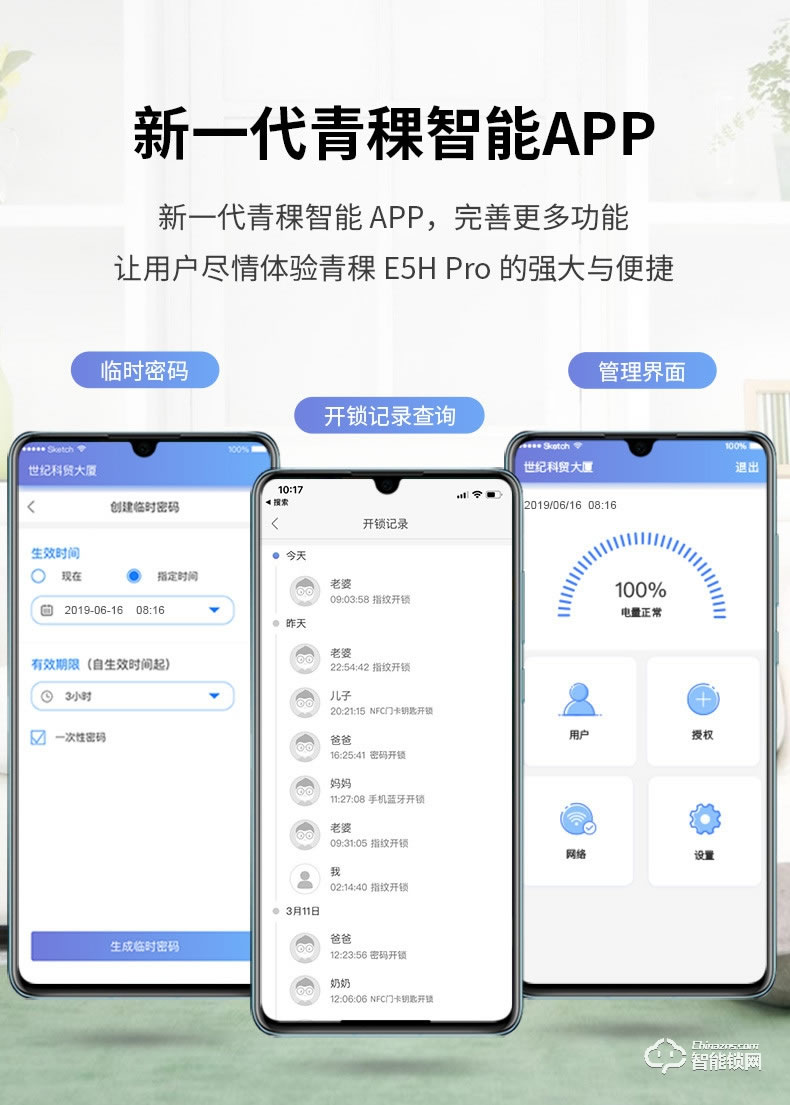 青稞智能鎖 E5H Pro家用電子防盜WIFI遠程智能鎖