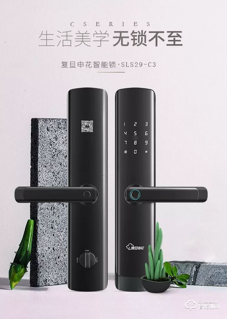 復(fù)旦申花智能鎖 C3曲面屏全自動(dòng)智能鎖